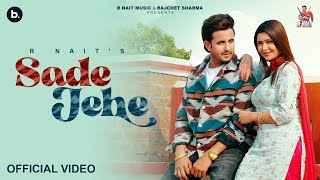 Sade Jehe Ringtone