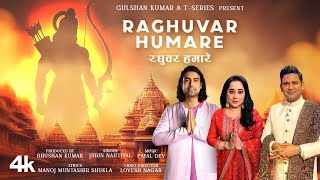 Raghuvar Hamare Ringtone