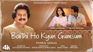 Baithi Ho Kyun Gumsum Ringtone